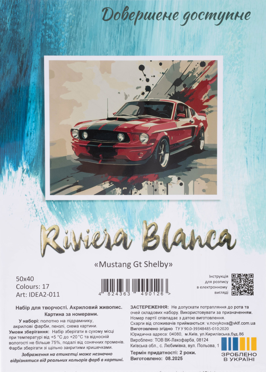 Картина за номерами 40*50 см "Mustang Gt Shelby", IDEA2-011 1
