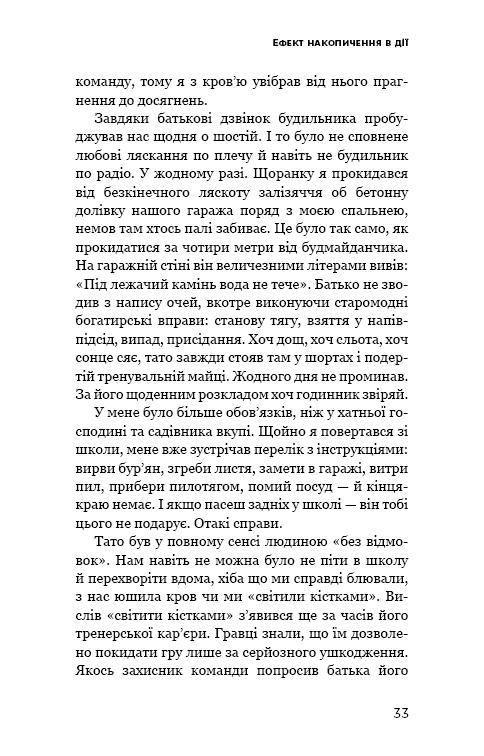 Книга "Гарди Д. Эффект накопления. Пошаговая инструкция к успеху" (у) (4593) 9