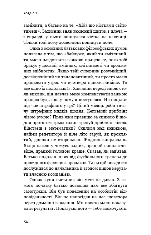 Книга "Гарди Д. Эффект накопления. Пошаговая инструкция к успеху" (у) (4593) 10