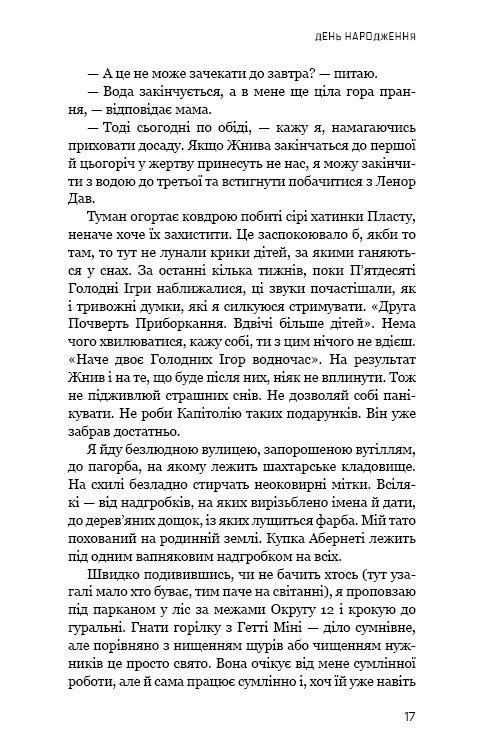 Книга "Коллинз С. Голодные игры. Кн.0.5: Рассвет перед Жатвой" (у) (4647) 7