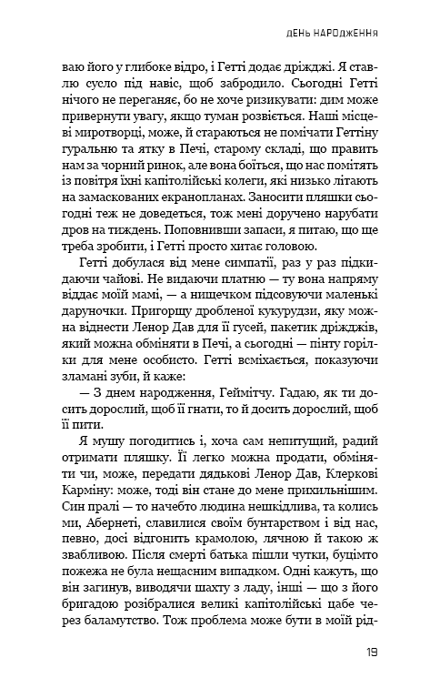 Книга "Коллинз С. Голодные игры. Кн.0.5: Рассвет перед Жатвой" (у) (4647) 9