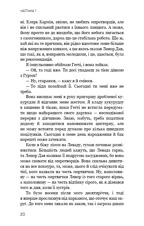 Книга "Коллинз С. Голодные игры. Кн.0.5: Рассвет перед Жатвой" (у) (4647) 10