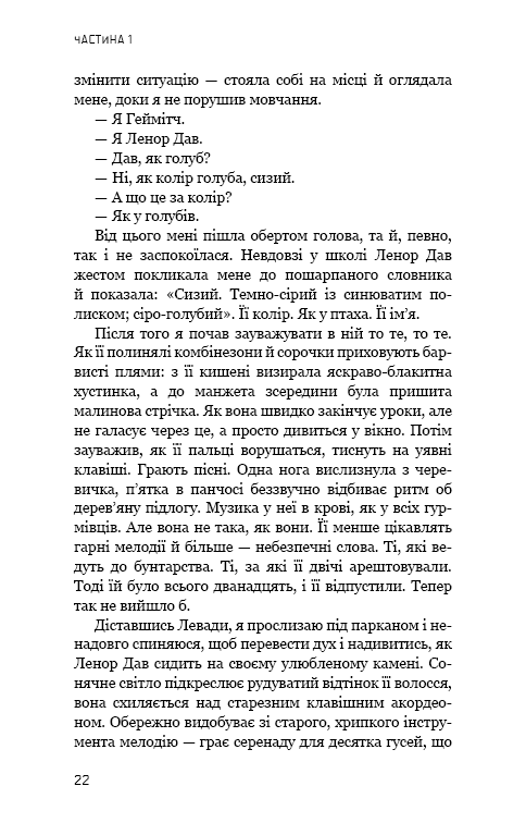 Книга "Коллинз С. Голодные игры. Кн.0.5: Рассвет перед Жатвой" (у) (4647) 12