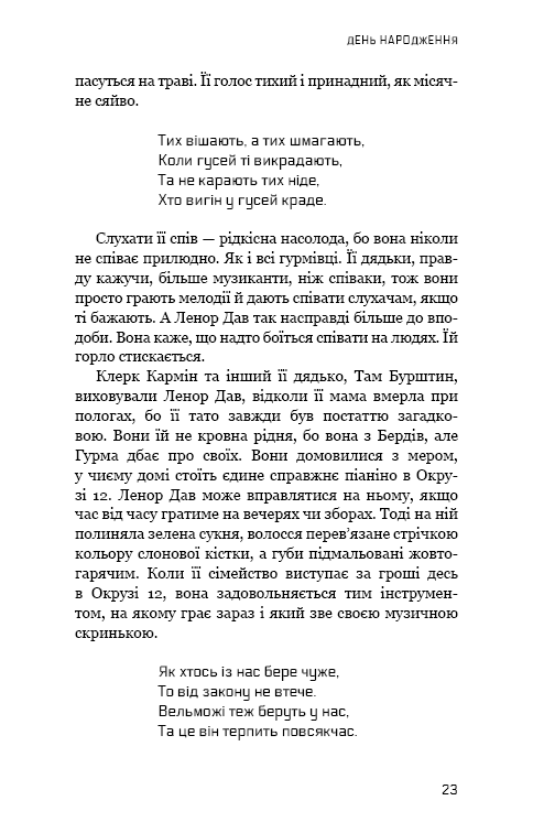 Книга "Коллинз С. Голодные игры. Кн.0.5: Рассвет перед Жатвой" (у) (4647) 13