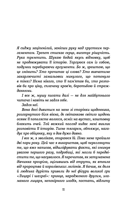 Книга "Роллинс Дж. Падение Луны. Кн.2. Ледяная колыбель" (у) (4555) 6