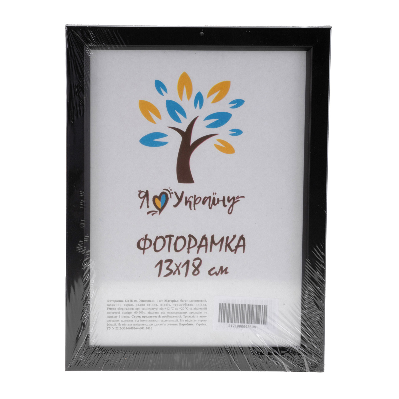 Фоторамка 13*18 см, чорний, 1511-1112б/з