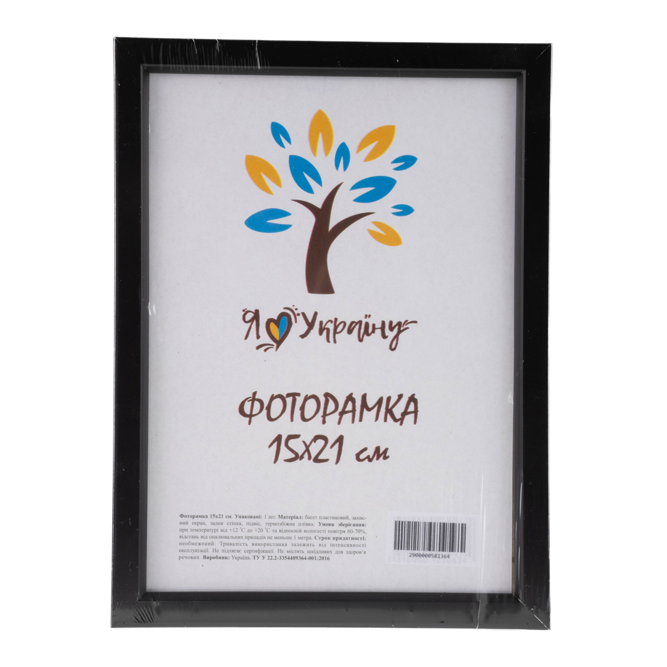 Фоторамка 15*21 см, чорний, 1511-1112б/з