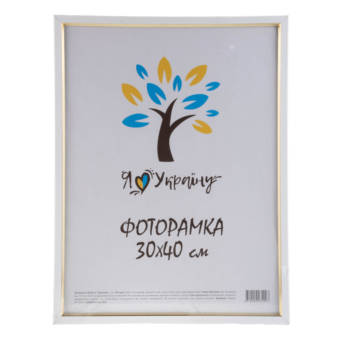 Фоторамка 30*40 см, білий з золотою смужкою, 1511-015-3