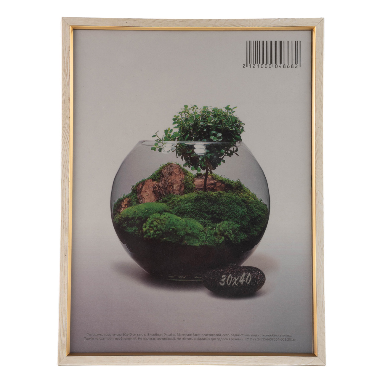 Фоторамка 30*40 см, бежевий з золотою смужкою, 1511-05148