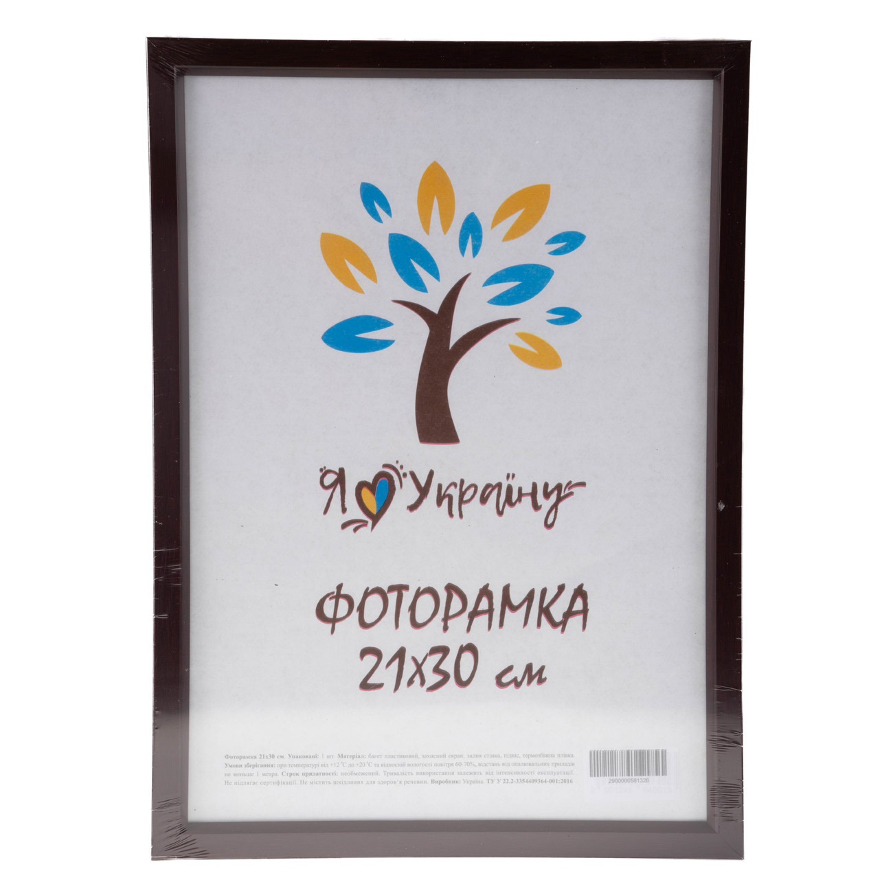 Фоторамка 21*30 см, вишневий, 1511-Х054-2б/з