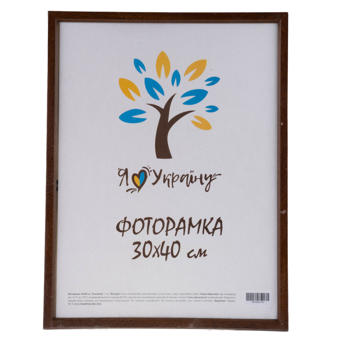 Фоторамка 30*40 см, світло-коричневий, 1511-5120 б/з