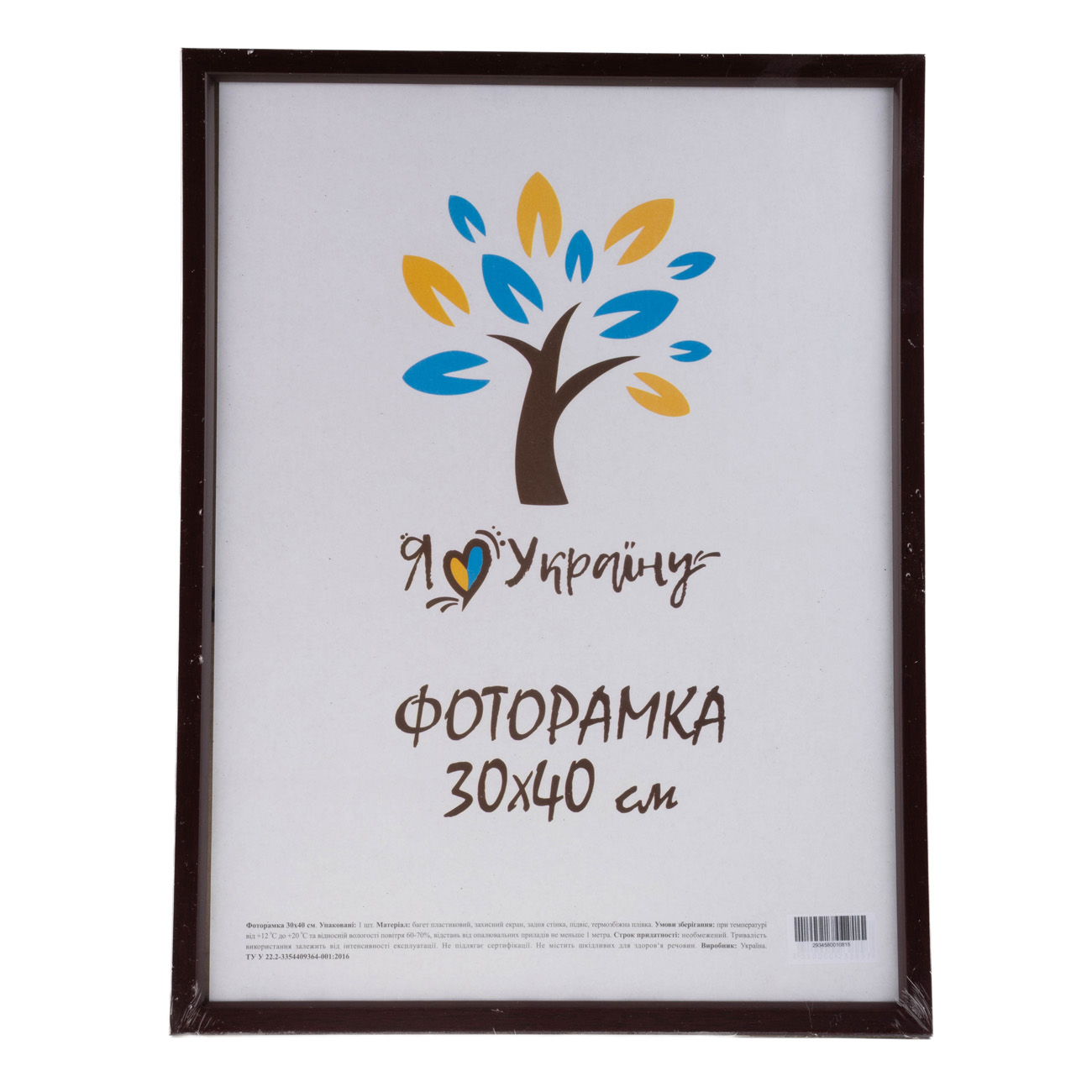 Фоторамка 30*40 см, вишневий, 1511-х054-2б/з