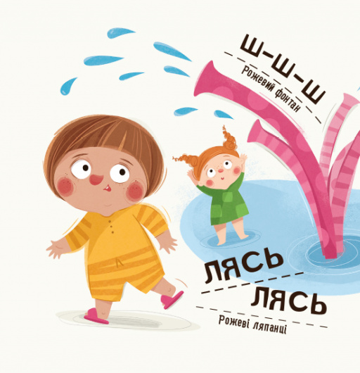 Книга "Галевская-Кустра М. Бодьо изучает цвета и звуки" (у) (2063) 2