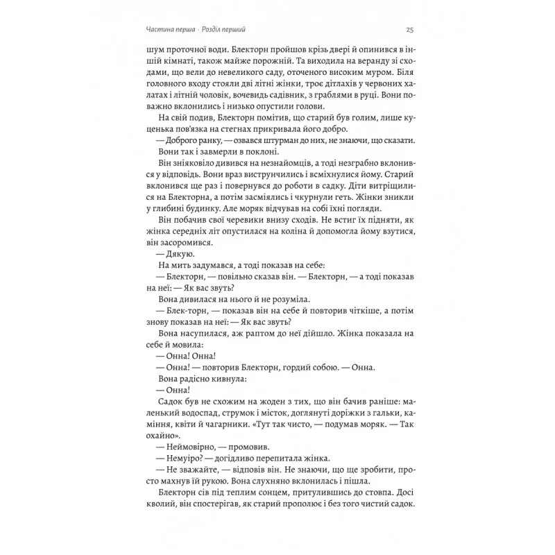 Книга "Клавелл.Дж. Шёгун. Кн.1. Азиатская сага 1" (у) (1955) 1