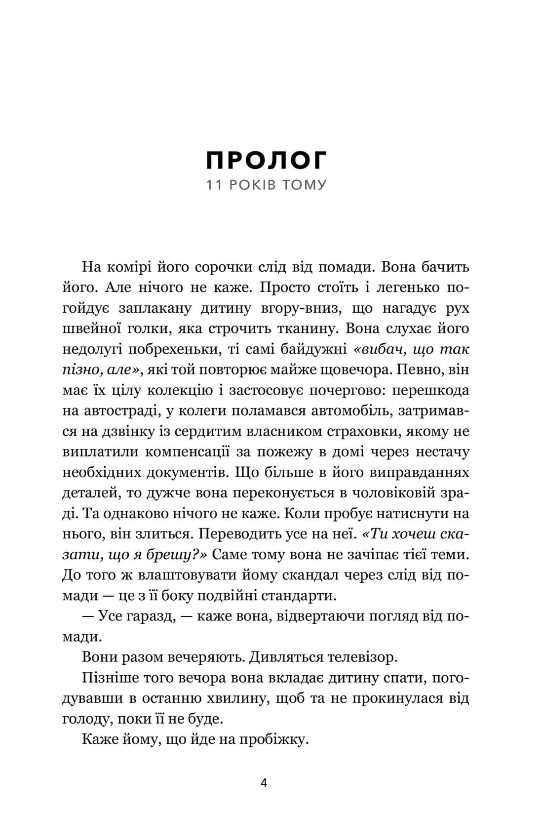 Книга "Кубика М. Исчезла женщина" (у) (2552) 2