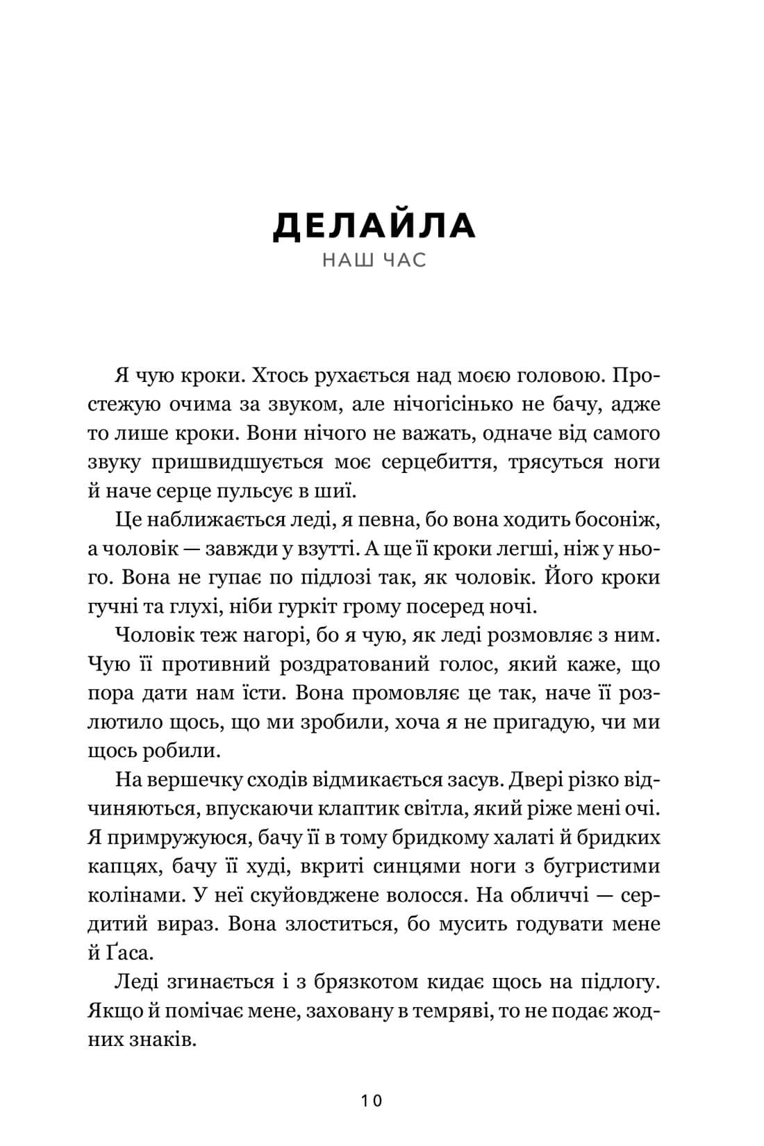 Книга "Кубика М. Исчезла женщина" (у) (2552) 6