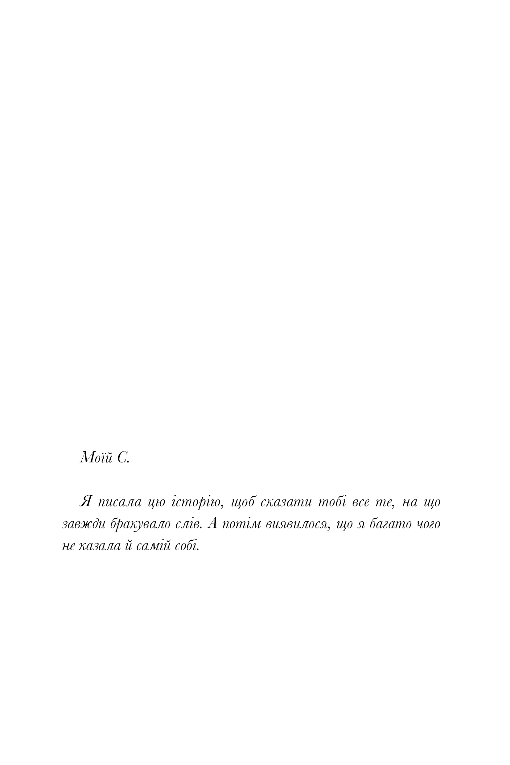Книга "Савотина В. Вандализм"(у) (2675) 1
