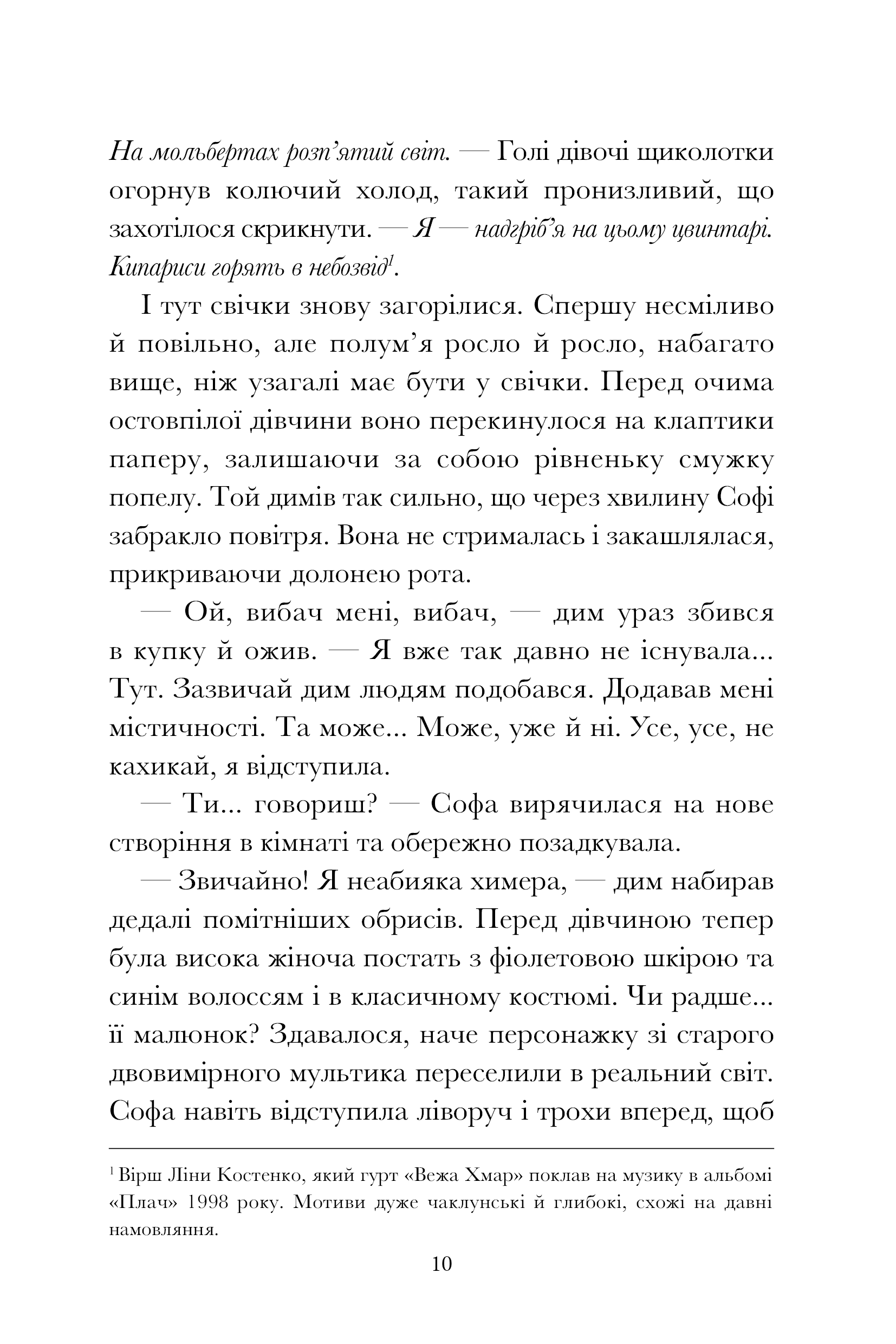 Книга "Савотина В. Вандализм"(у) (2675) 7