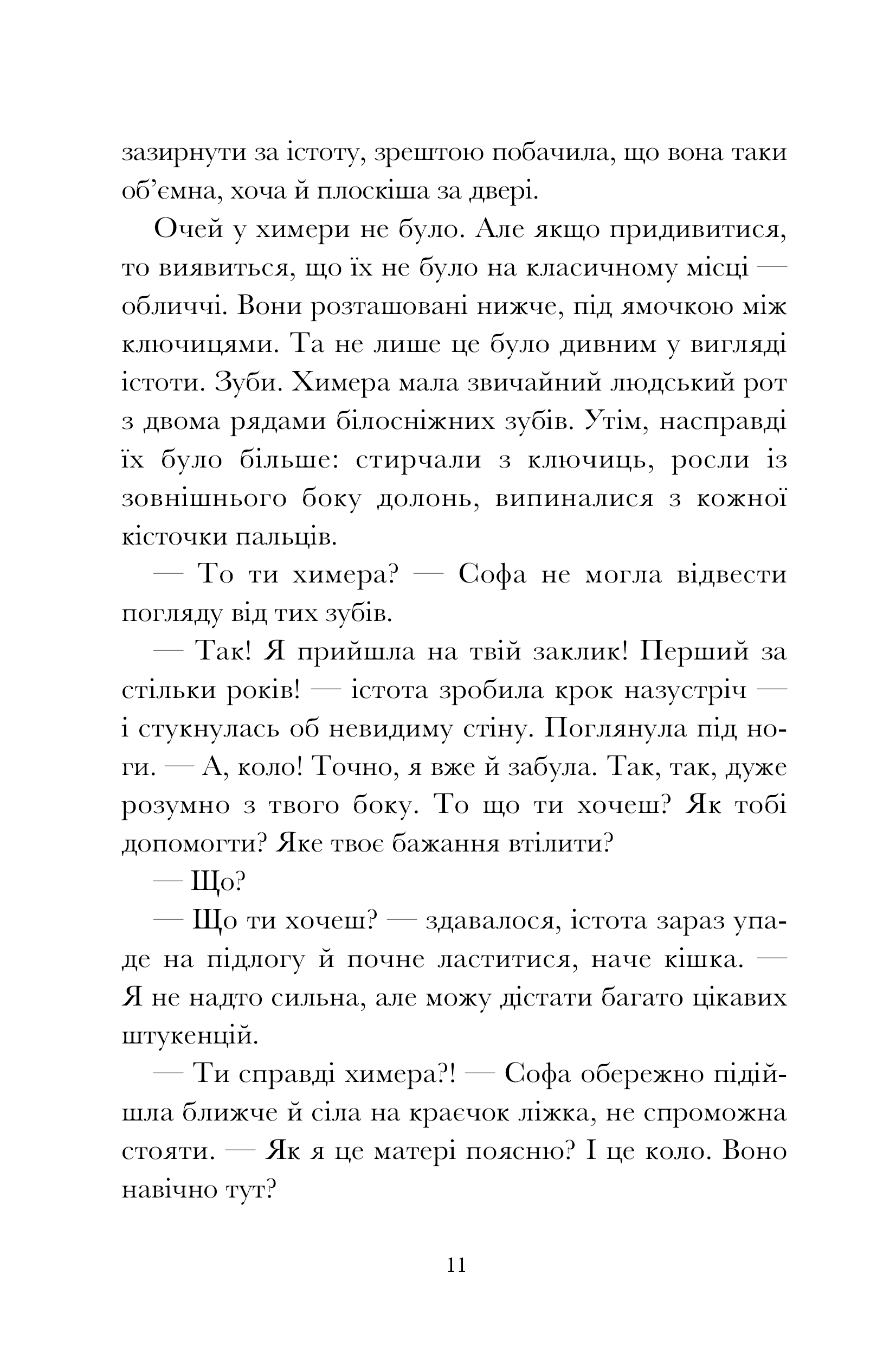 Книга "Савотина В. Вандализм"(у) (2675) 8