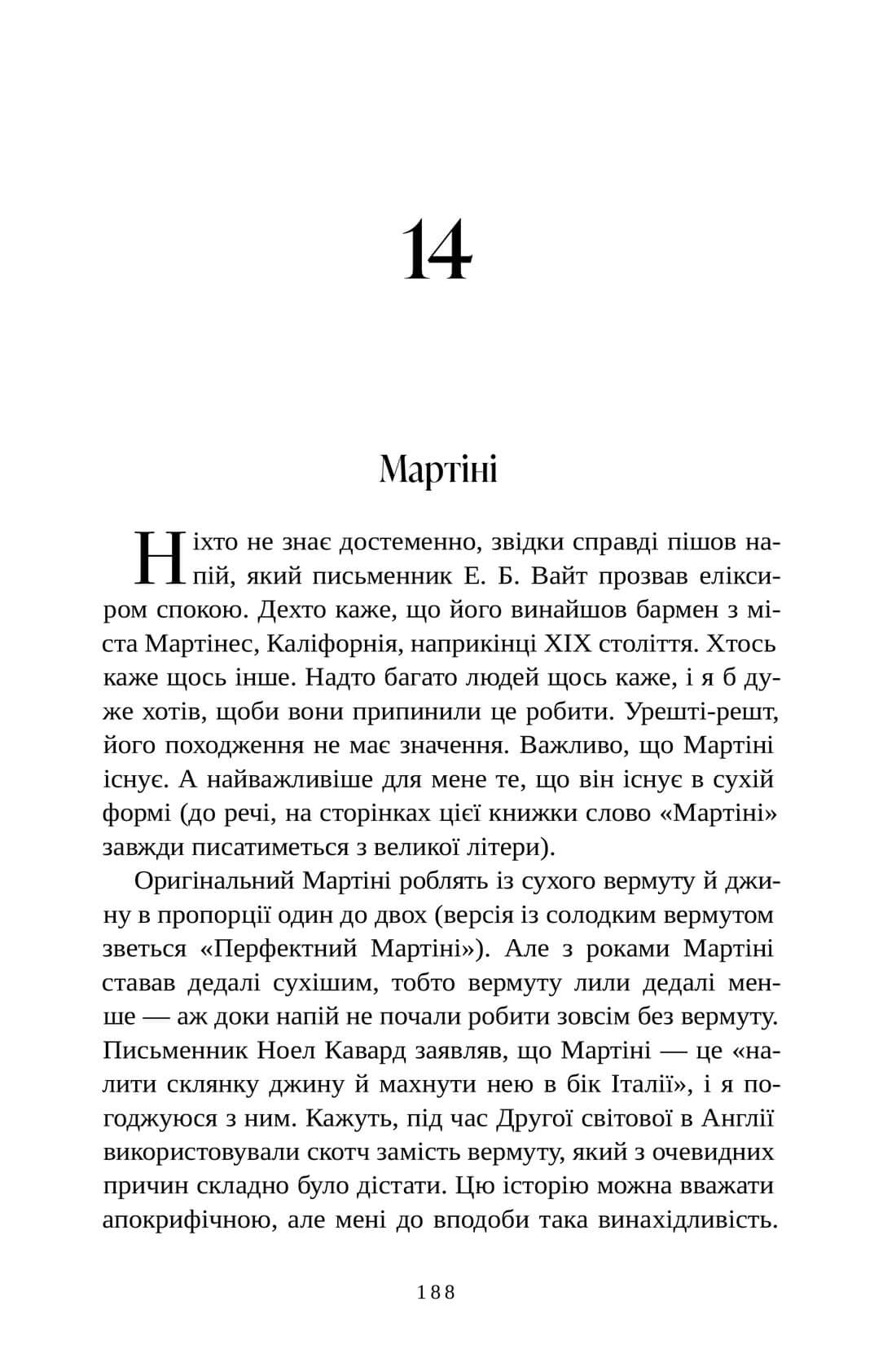 Книга "Вкус. Мои истории о жизни и еде. Стэнли Туччи" (у) (3672) 2