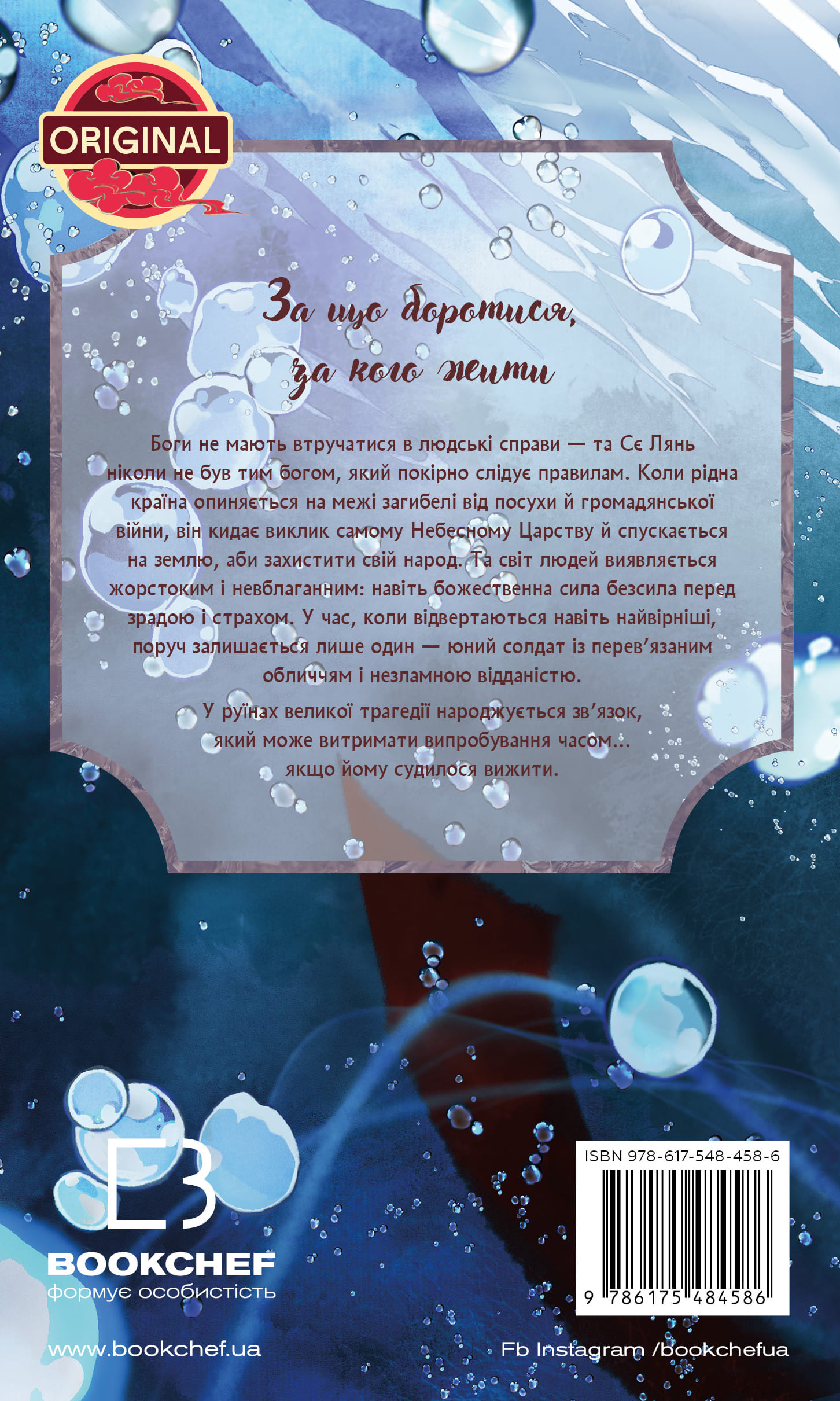 Книга "Тонсев М. Благословение Небесного Урядника. Том 3 (Подарочное издание)" (у) (4586) 1
