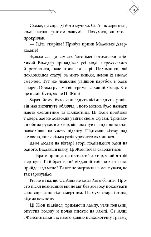 Книга "Тонсев М. Благословение Небесного Урядника. Том 3 (Подарочное издание)" (у) (4586) 10