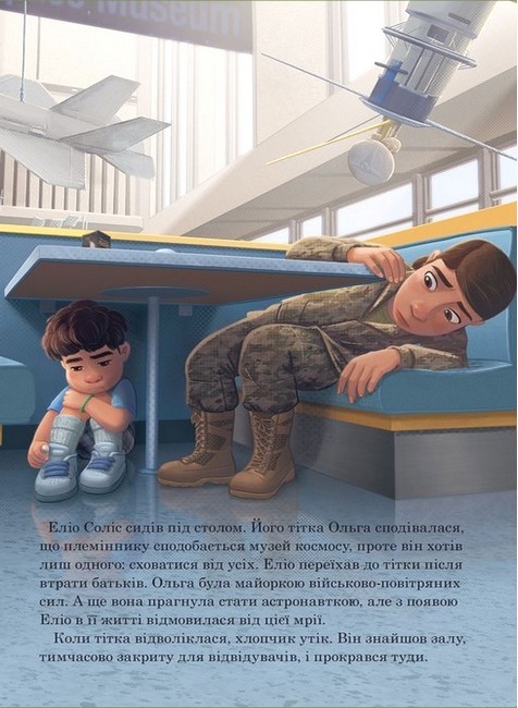 Книга "МК Элио"(у) (1208) 2