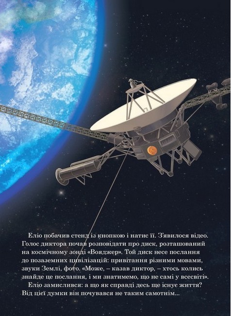 Книга "МК Элио"(у) (1208) 3