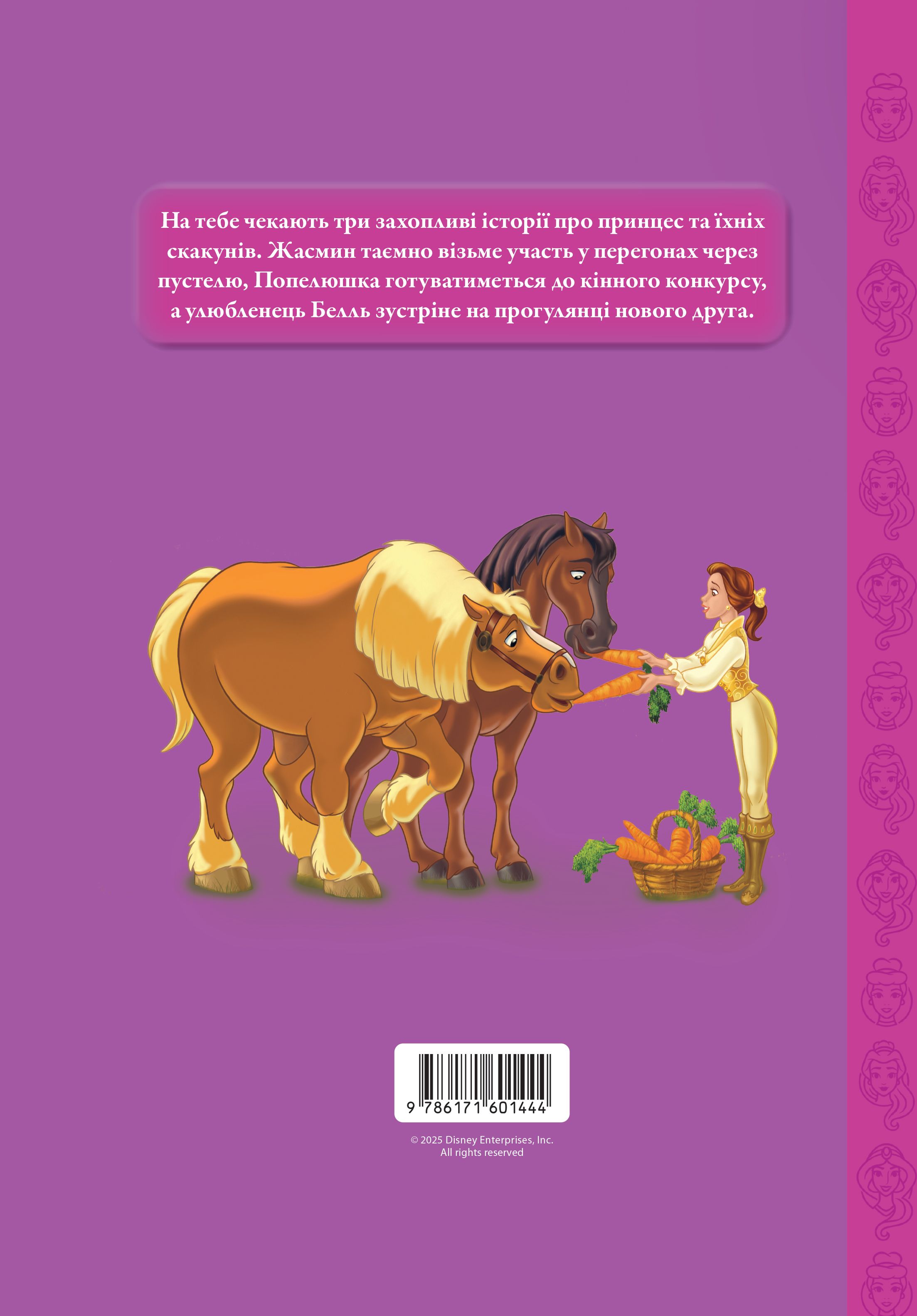 Книга "МК Королевские чемпионы" (у) (1444) 1