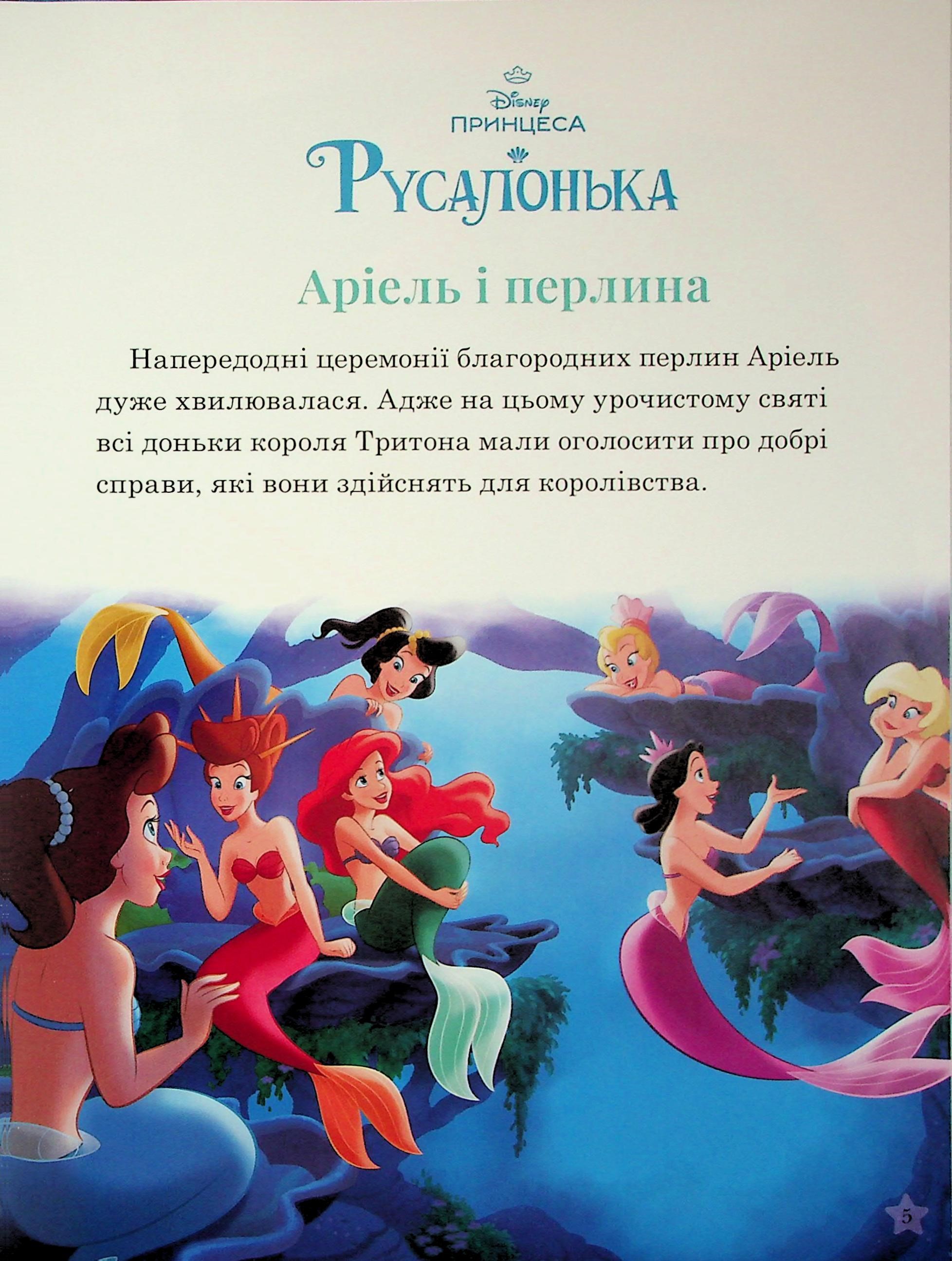 Книга "МК Подводные приключения"(у) (1215) 3