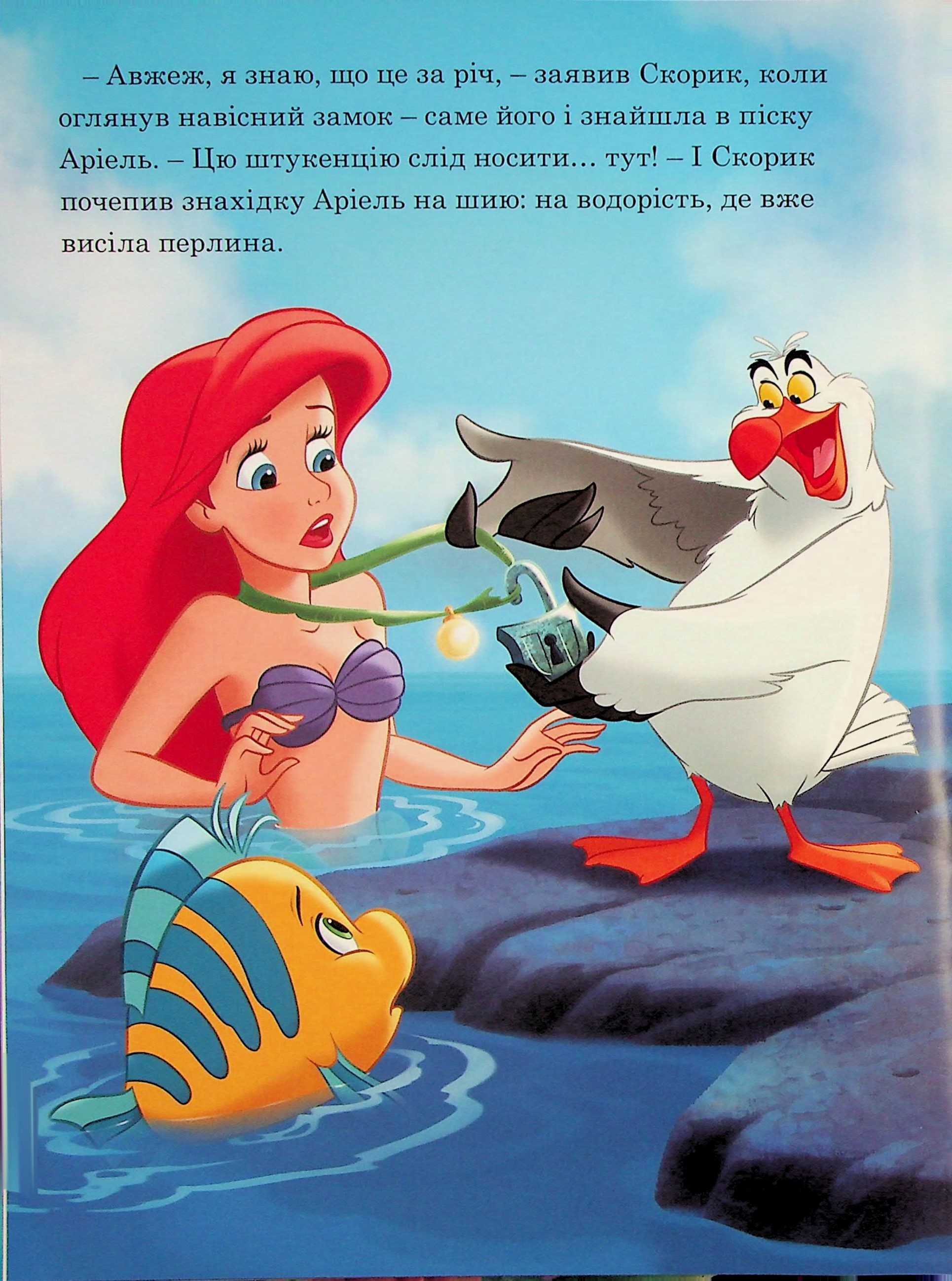Книга "МК Подводные приключения"(у) (1215) 8