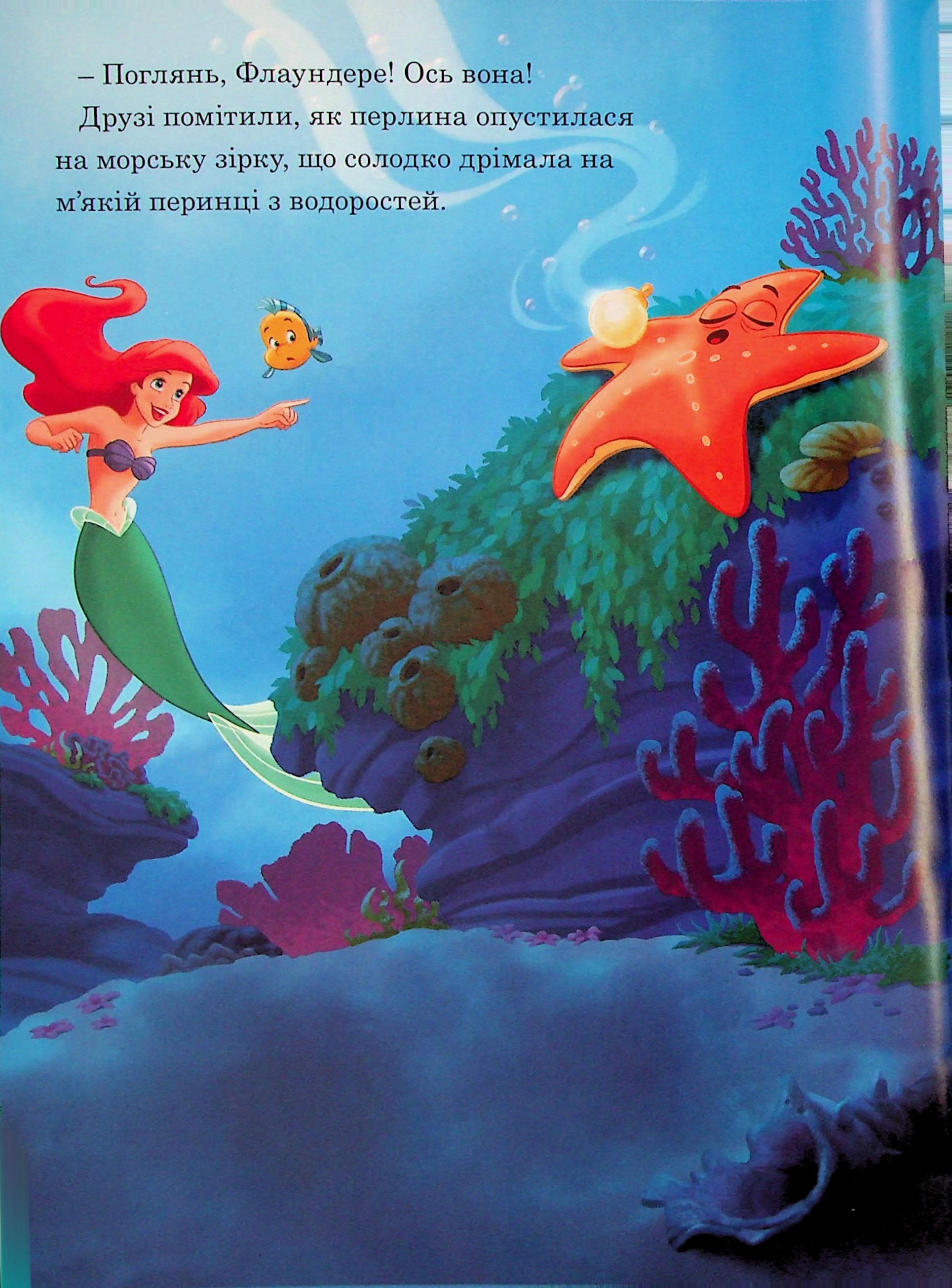 Книга "МК Подводные приключения"(у) (1215) 10