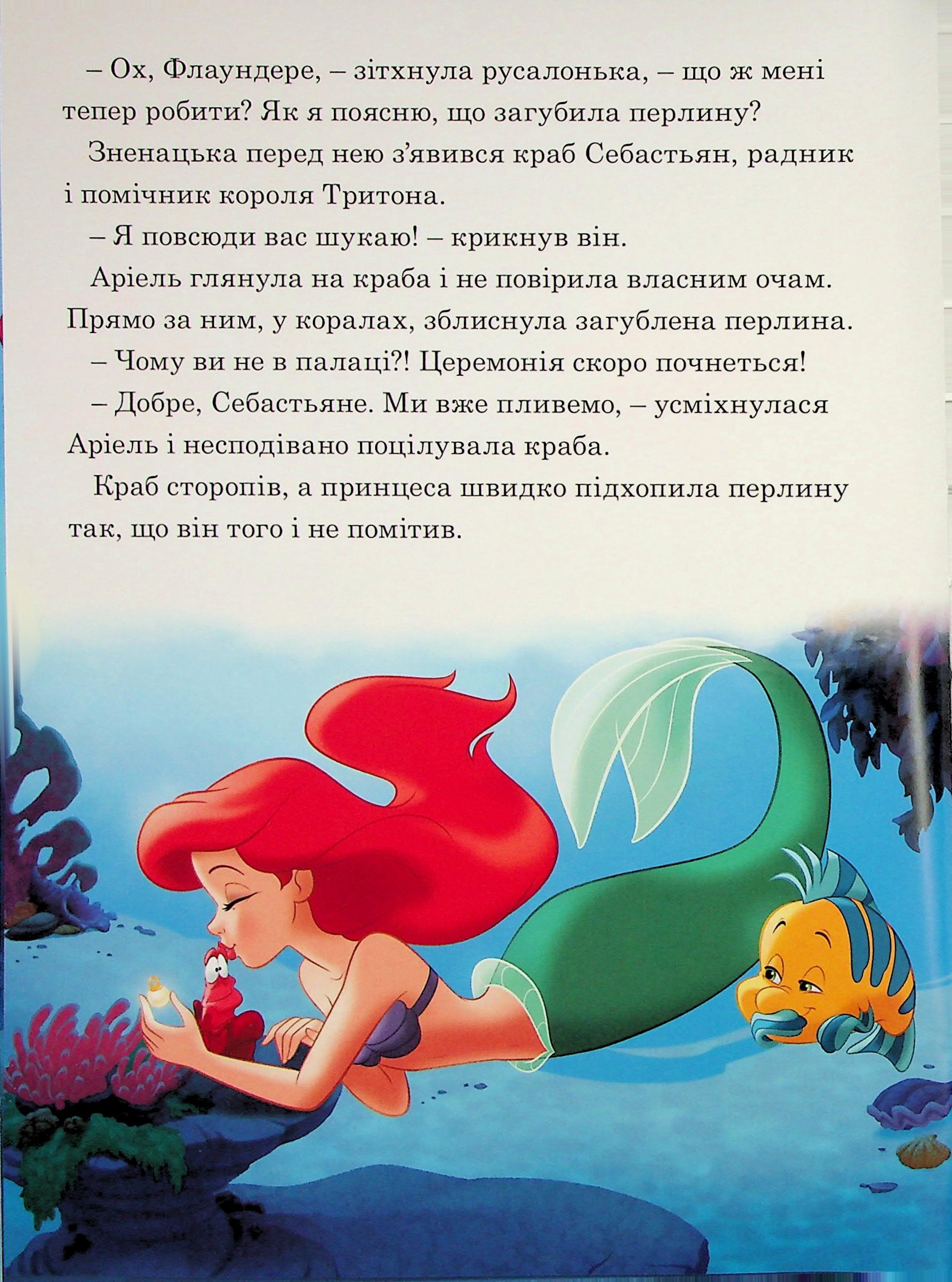Книга "МК Подводные приключения"(у) (1215) 12
