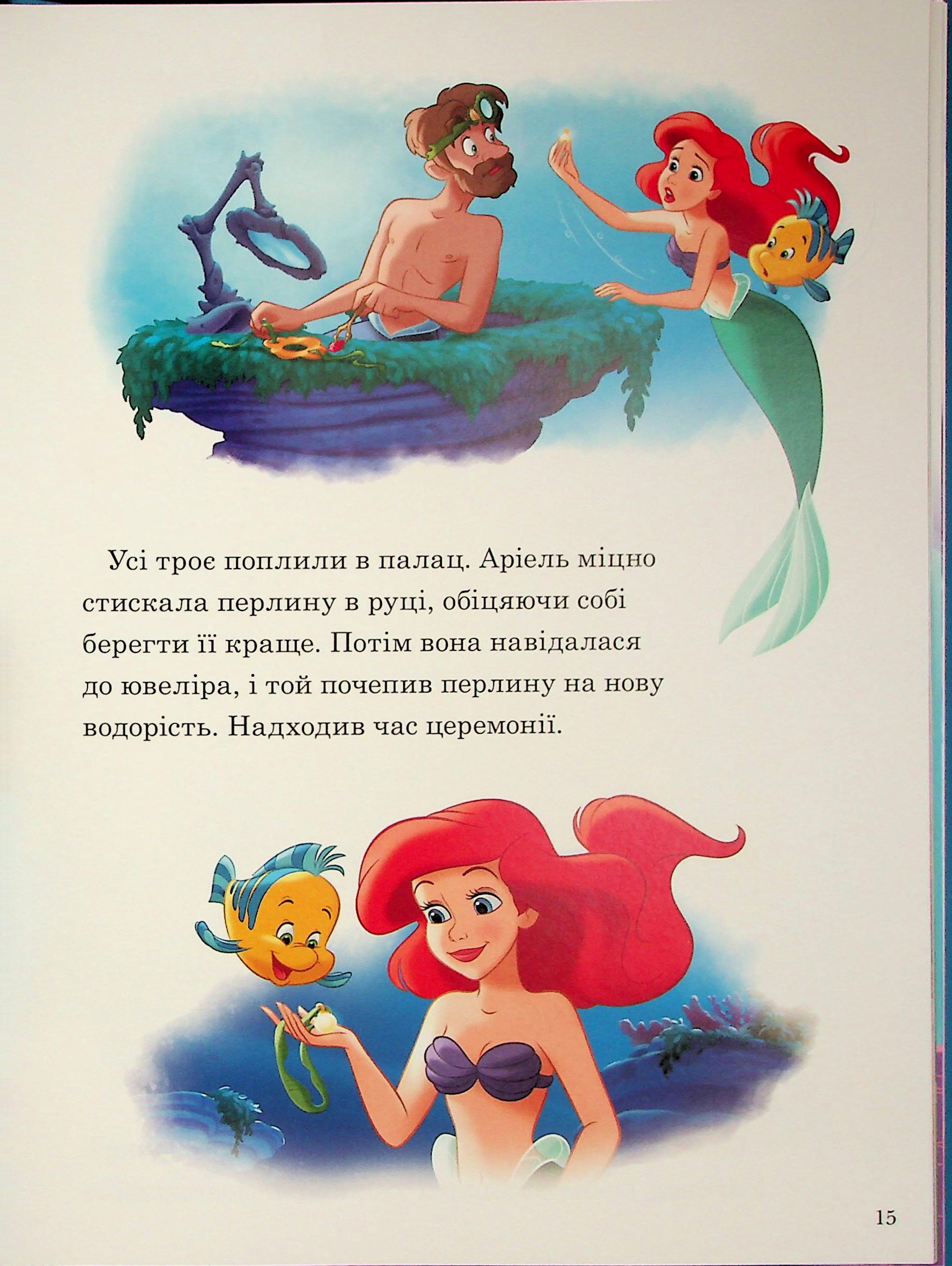 Книга "МК Подводные приключения"(у) (1215) 13