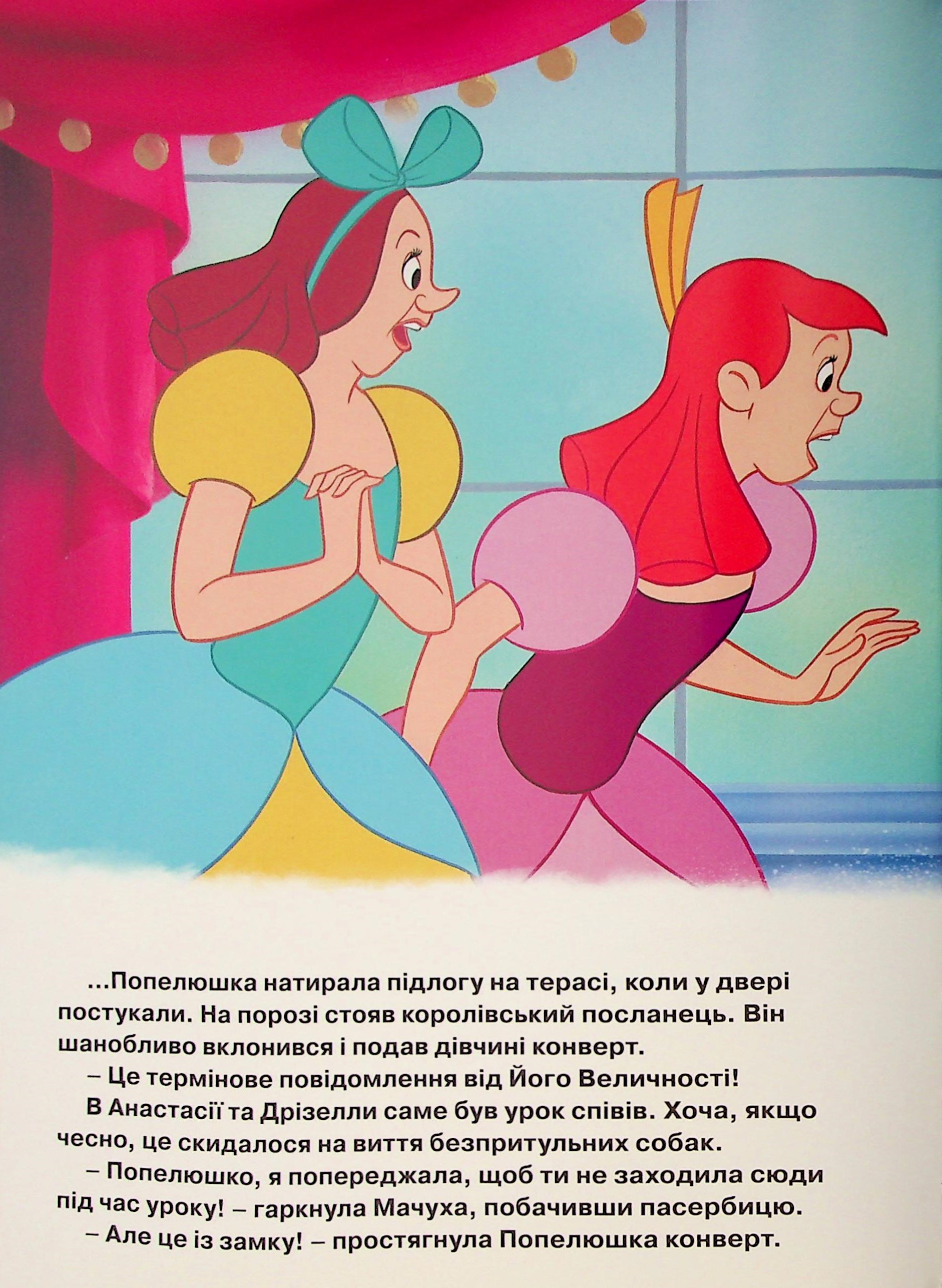 Книга "МК Золушка"(у) (1468) 10