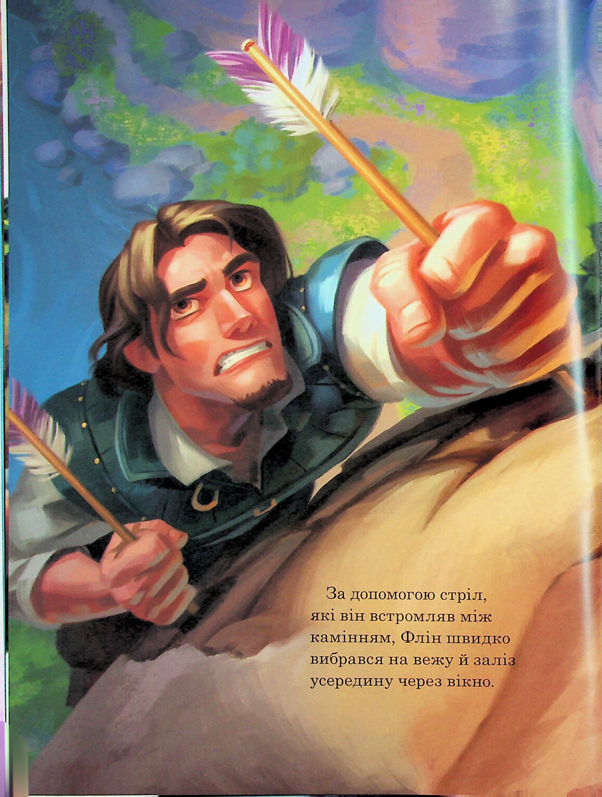 Книга "МК Рапунцель"(у) (1369) 10