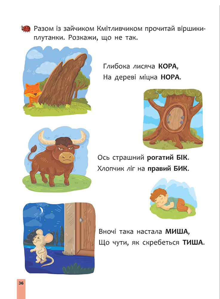 Книга "Быстрочтение. 1 класс" (у) (7822) 3