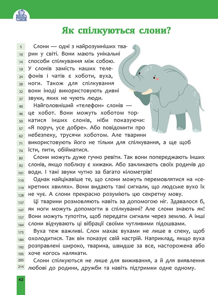 Книга "Быстрочтение. 2 класс" (у) (7839) 3
