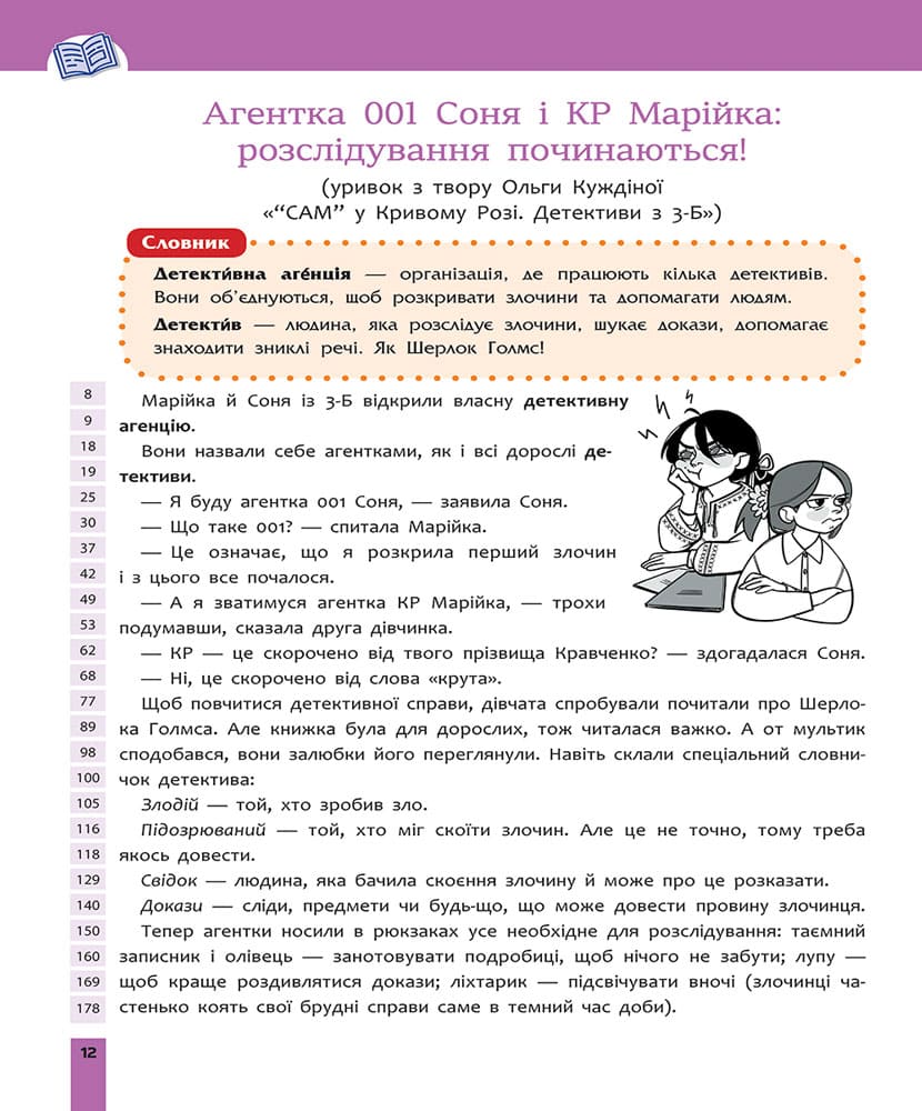Книга "Быстрочтение. 3 класс" (у) (7846) 1