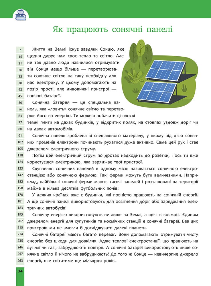 Книга "Быстрочтение. 3 класс" (у) (7846) 3