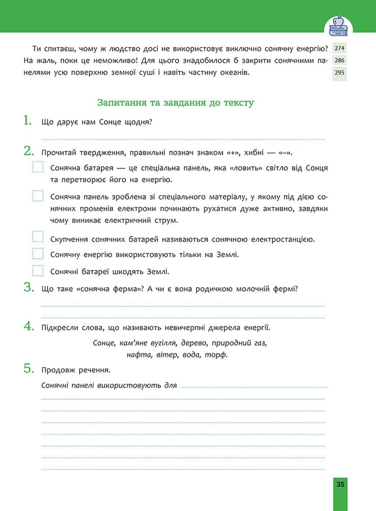 Книга "Быстрочтение. 3 класс" (у) (7846) 4