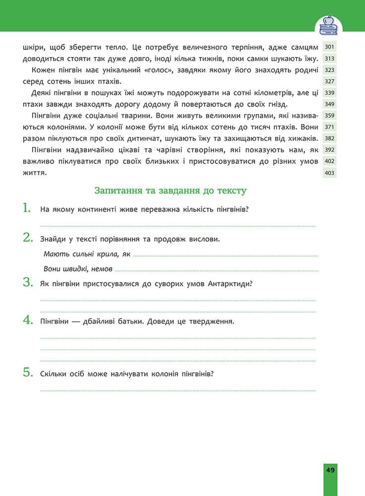 Книга "Быстрочтение. 4 класс" (у) (7853) 2