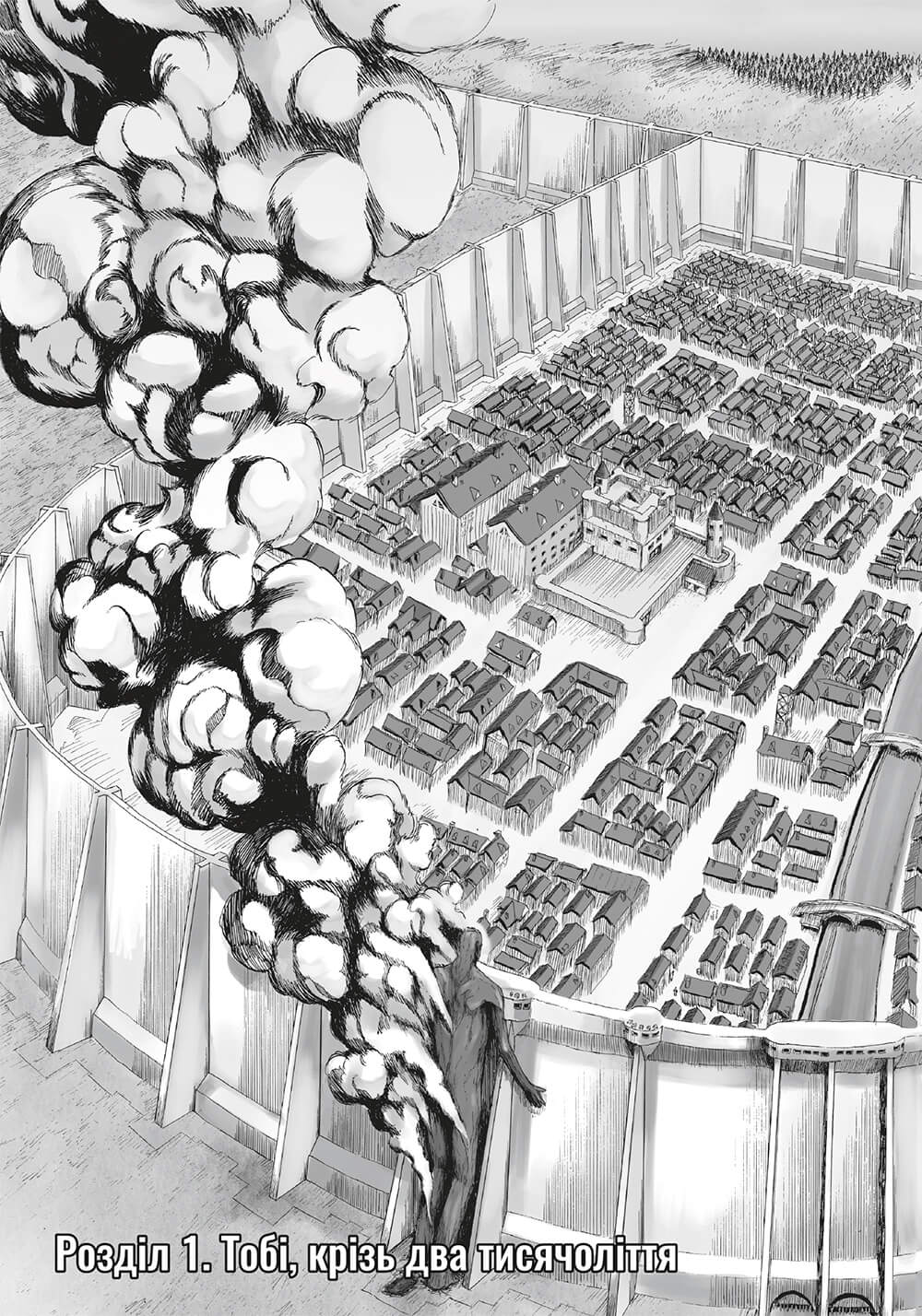 Книга комікс "Манґа. Атака титанів. Том 1. Хаджіме Ісаяма" (у) (2460) 3