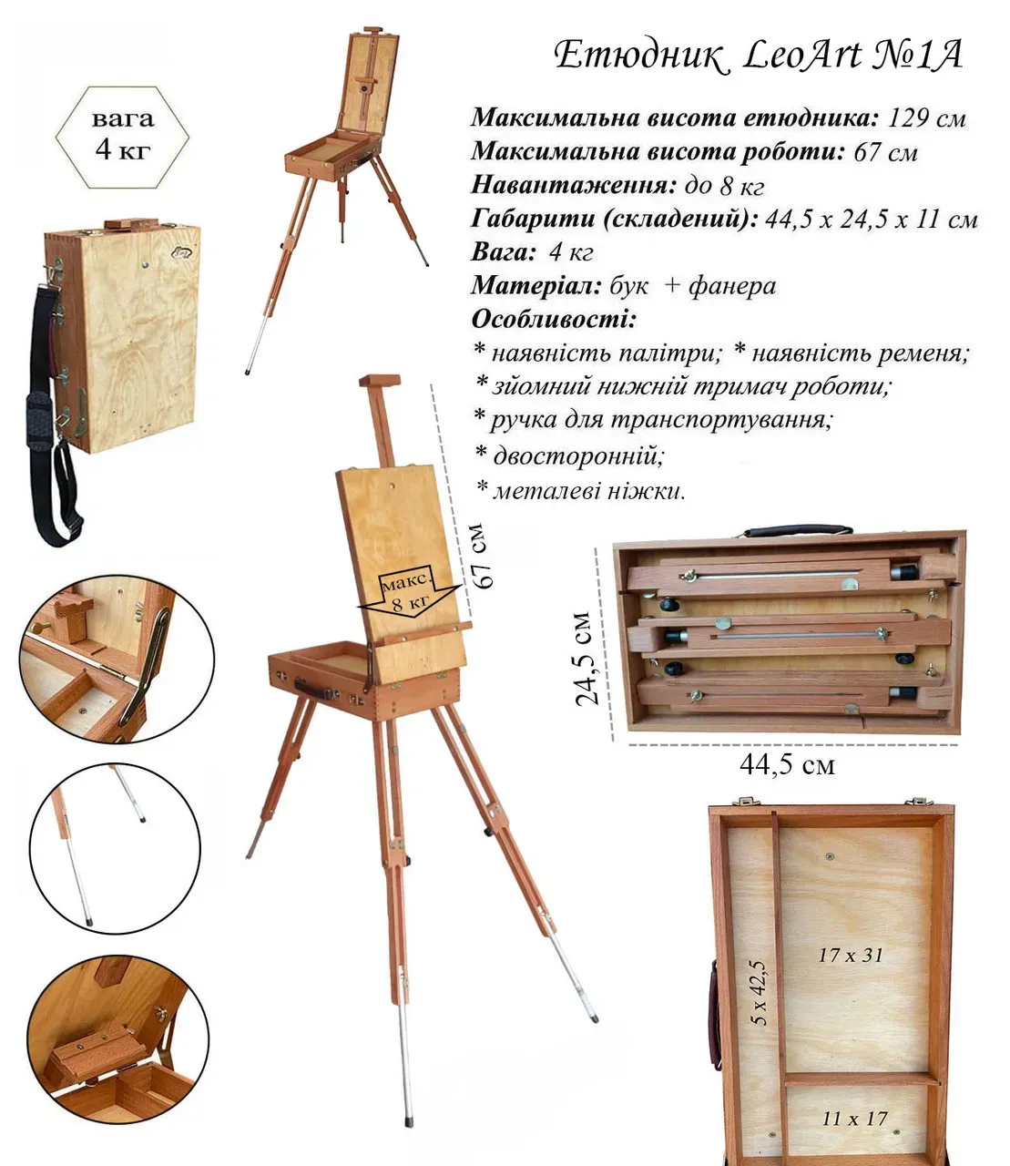 Етюдник №1А 4