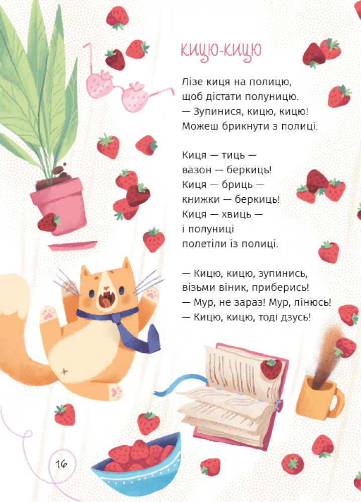 Книга "Кальченко Н. Звездные стихи"(у) (7607) 2