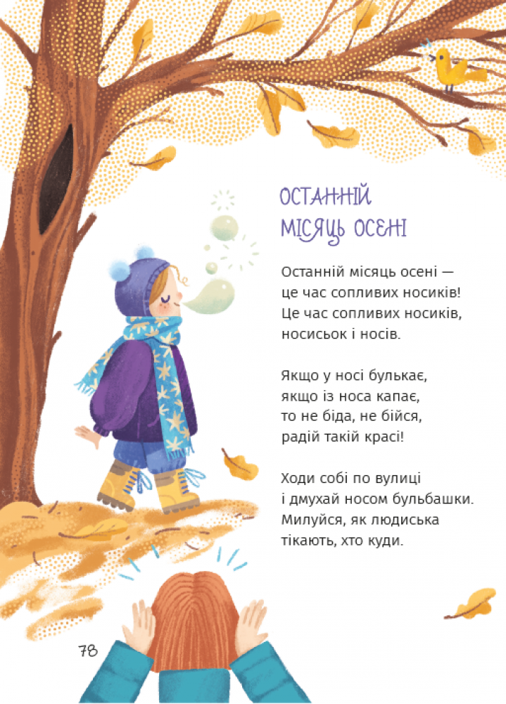 Книга "Кальченко Н. Звездные стихи"(у) (7607) 4