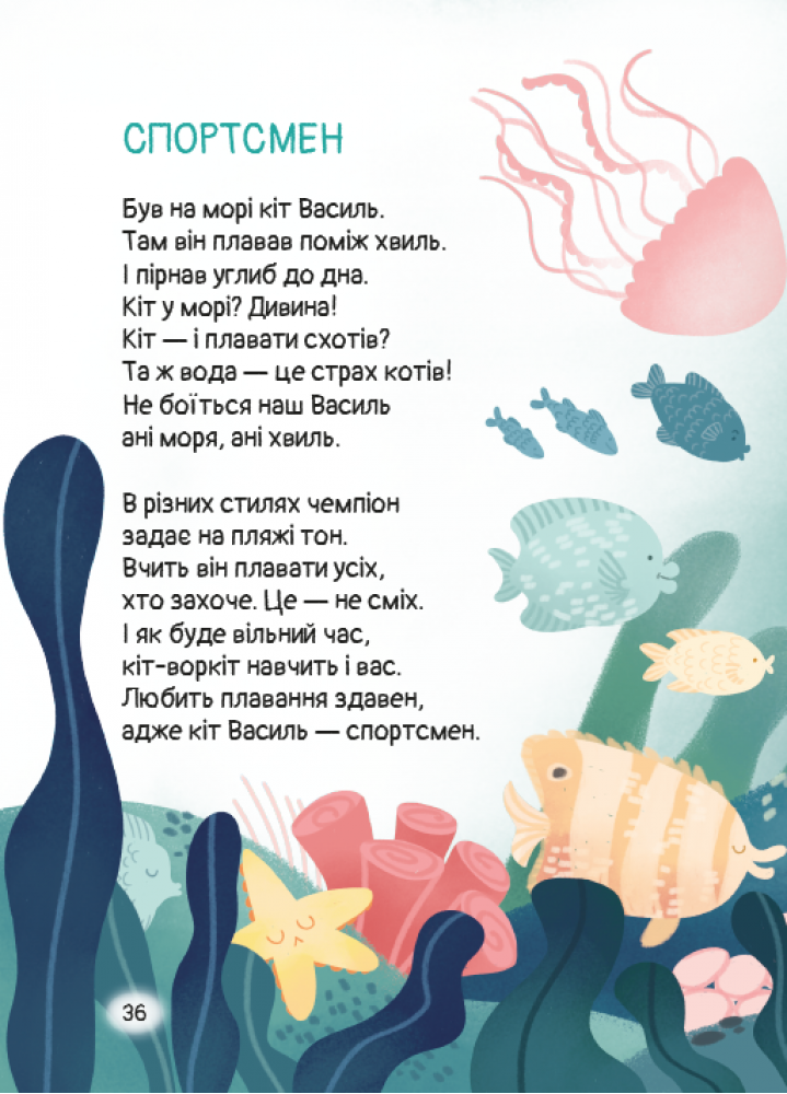 Книга "Лисевич З. Книга Кому кота?" (у) (7645) 3