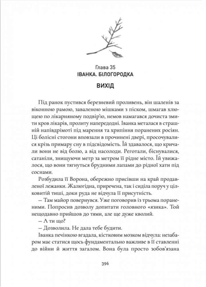 Книга "Любич Я. Когда зацветет каштан" (у) (7676) 6