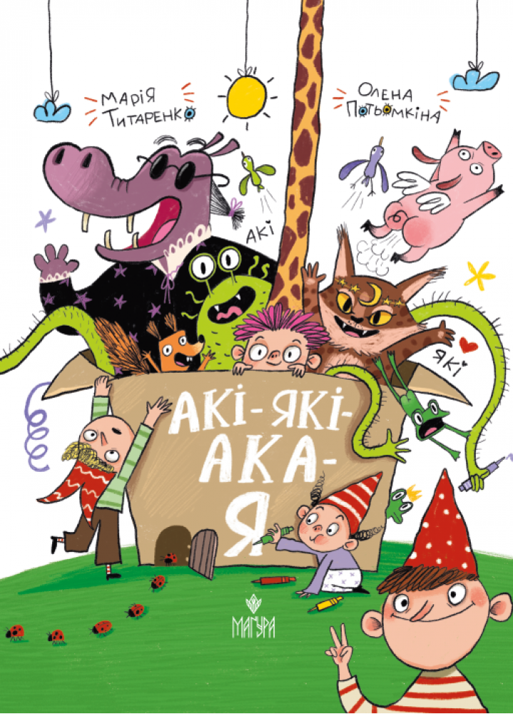 Книга "Титаренко М. АКИ-КАКИ-АКА-Я" (у) (7584)