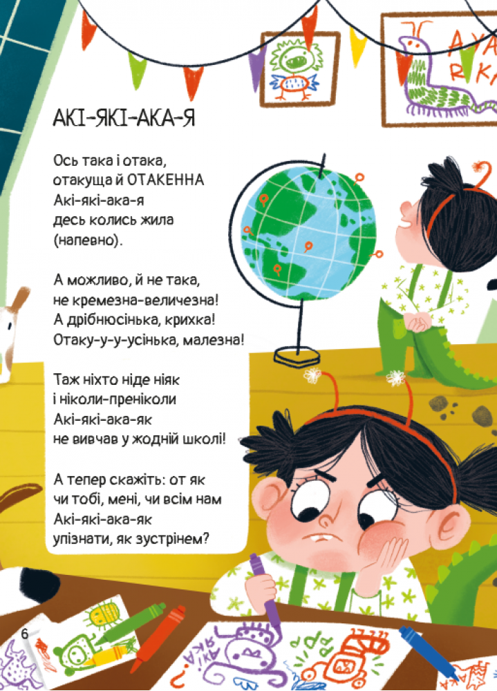 Книга "Титаренко М. АКИ-КАКИ-АКА-Я" (у) (7584) 1